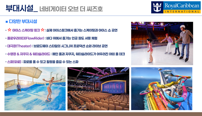 선상 시설